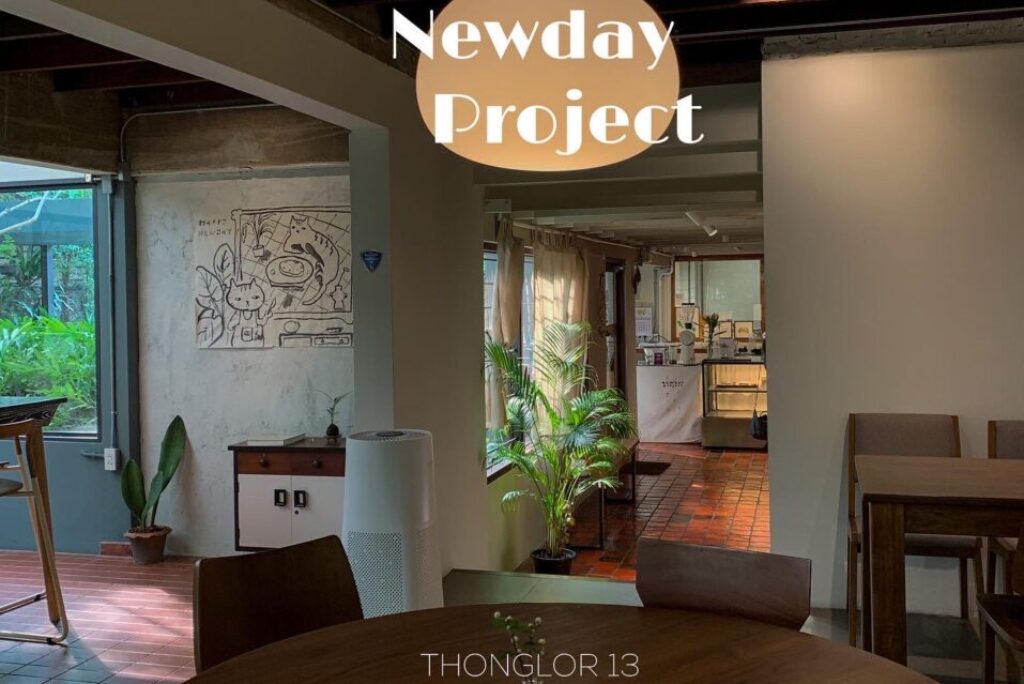 Newday Project โฮมคาเฟ่ในบรรยากาศที่สงบเสมือนอยู่บ้าน