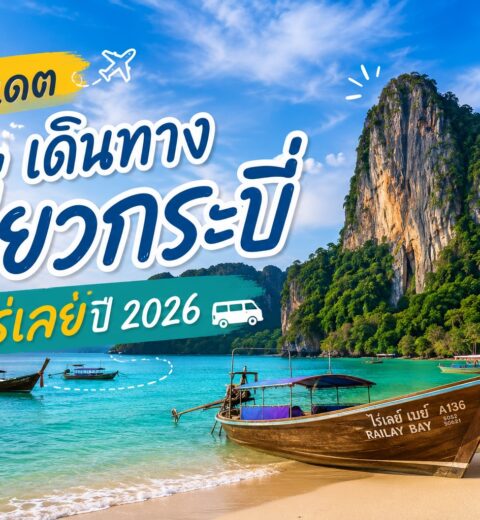 รีวิว แบกเป้เดินป่า ที่ภูสอยดาว 2 วัน 1 คืน แบบละเอียดครบทุกขั้นตอน